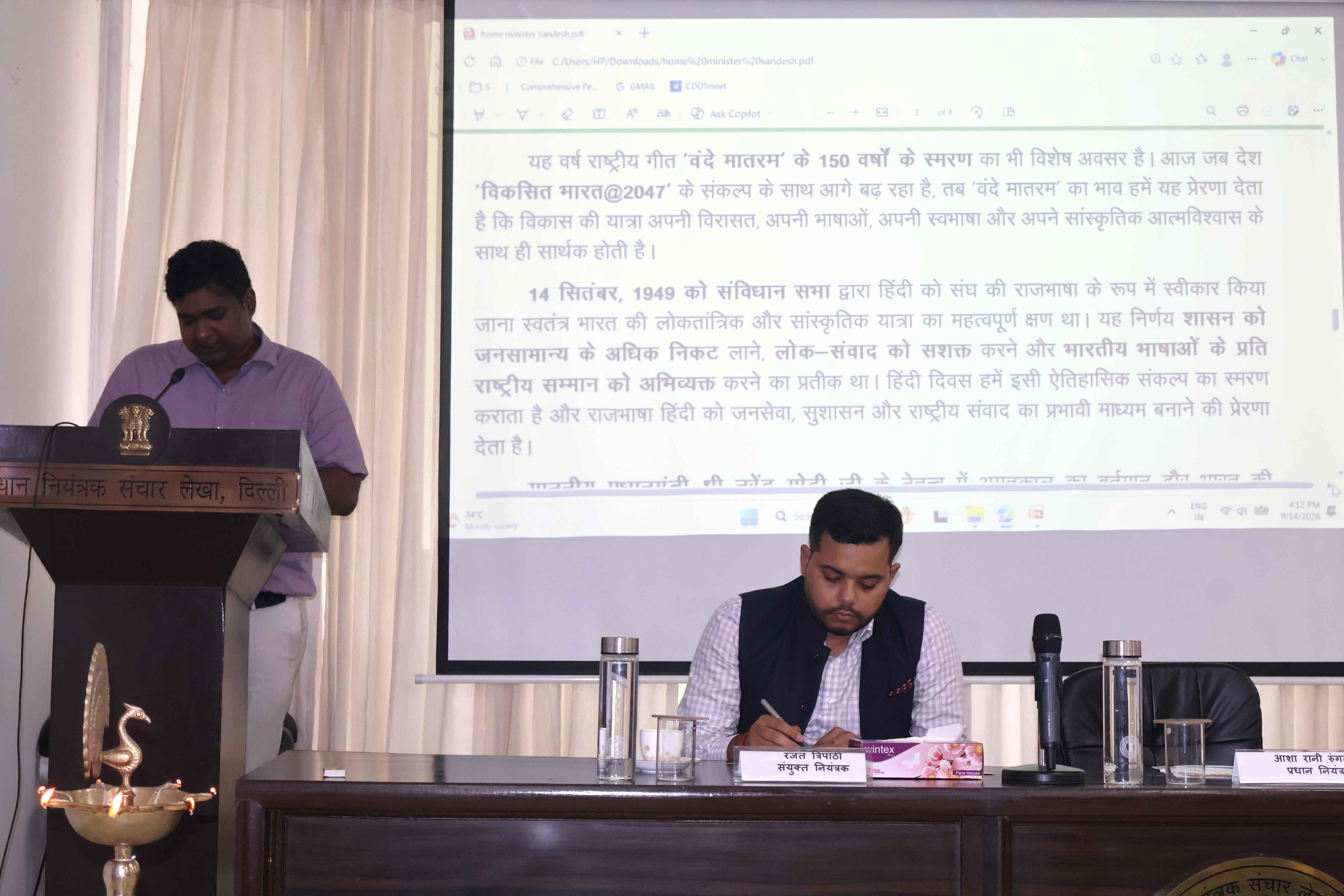 Hindi Diwas 2026