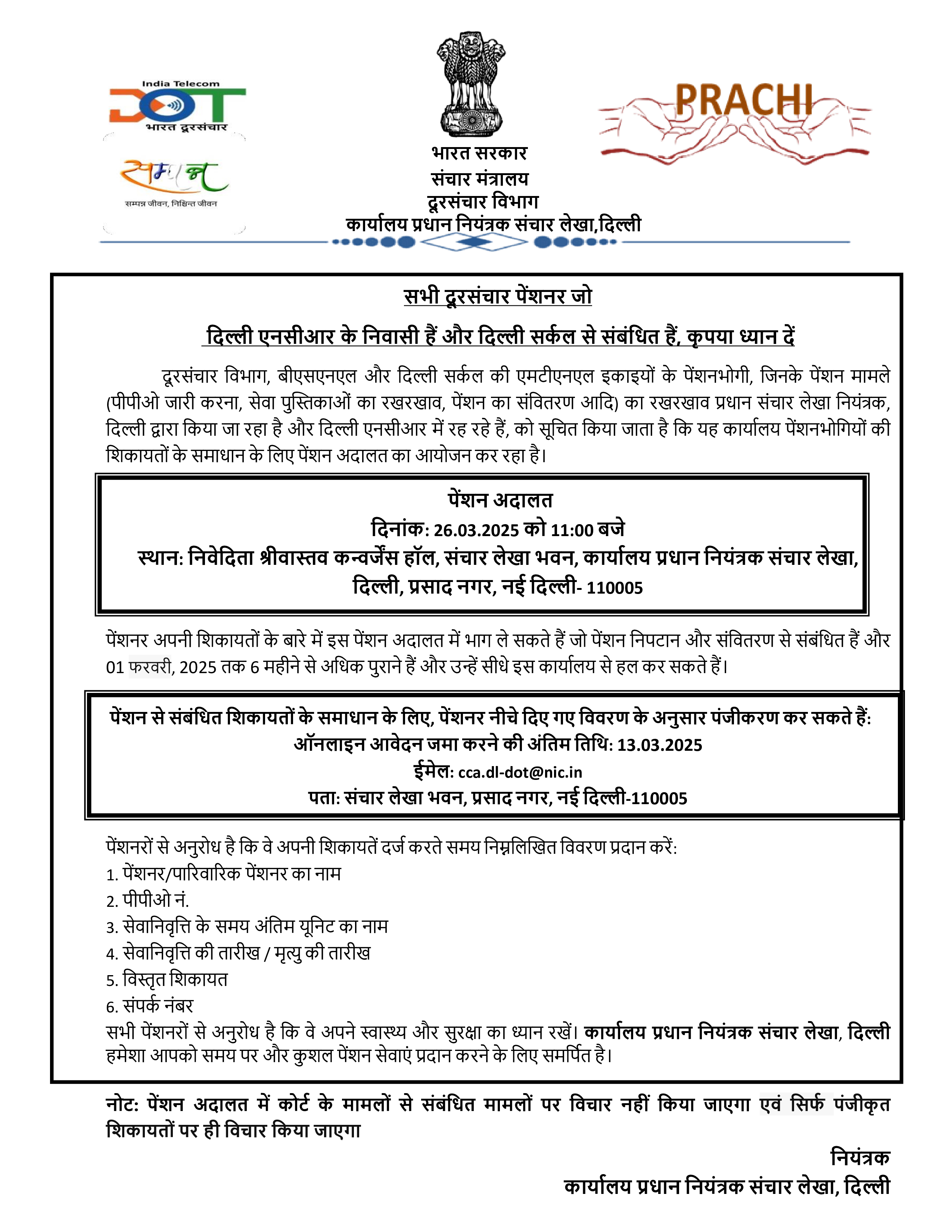 adalat_hindi Image