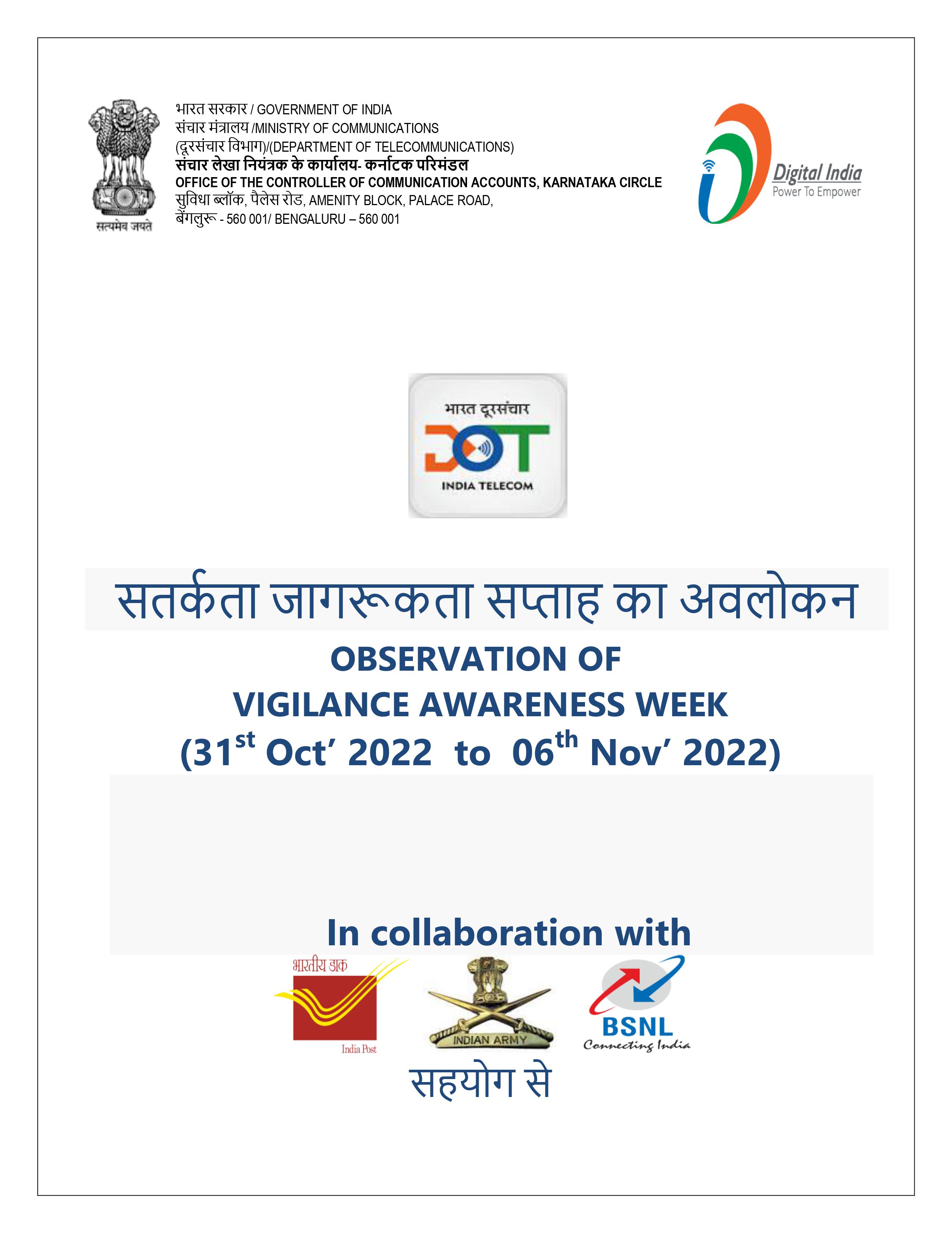 observation of vigilance awareness week