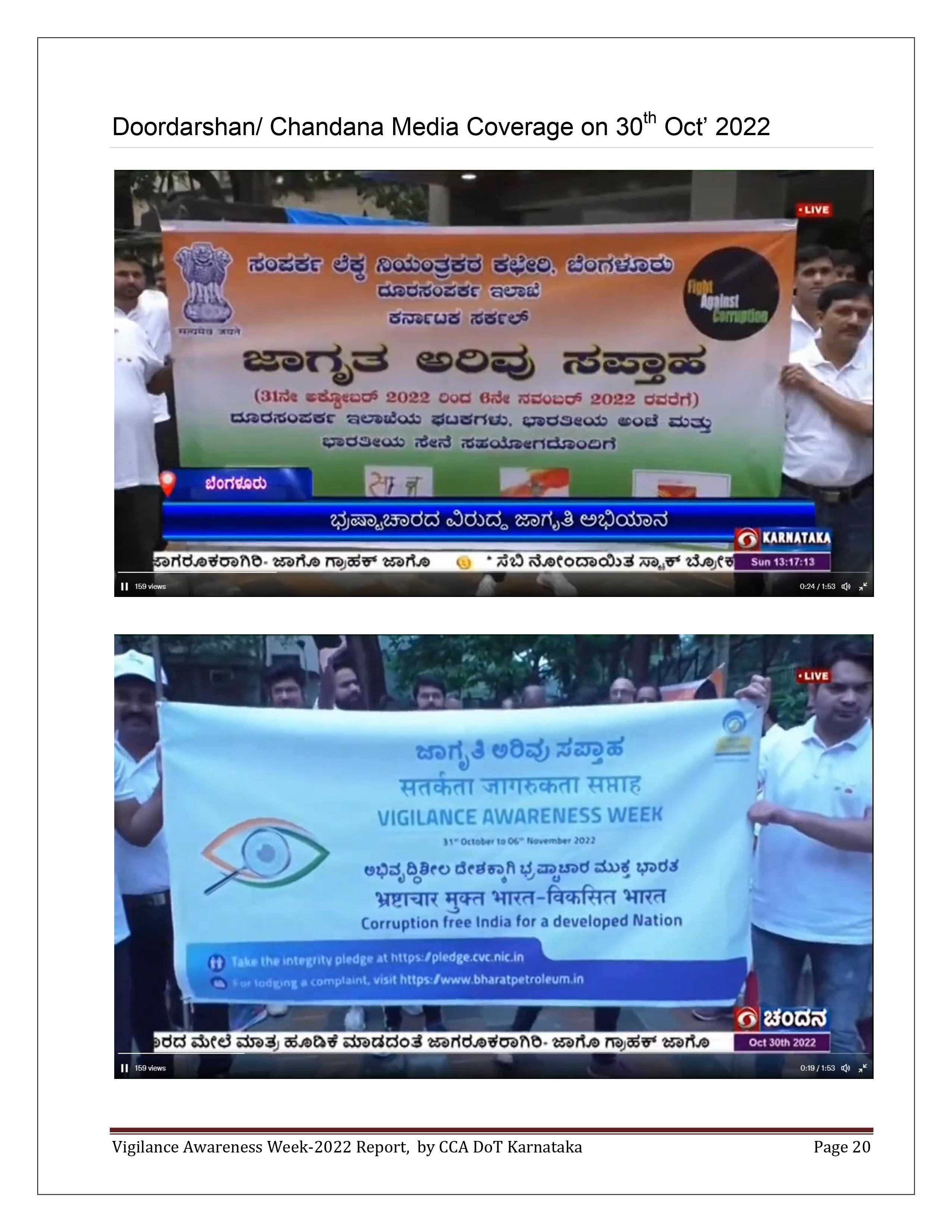 Vigilance Awareness Week-2022 Report by CCA Dot karnataka