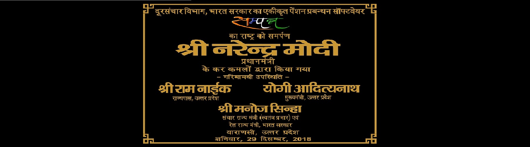 Event