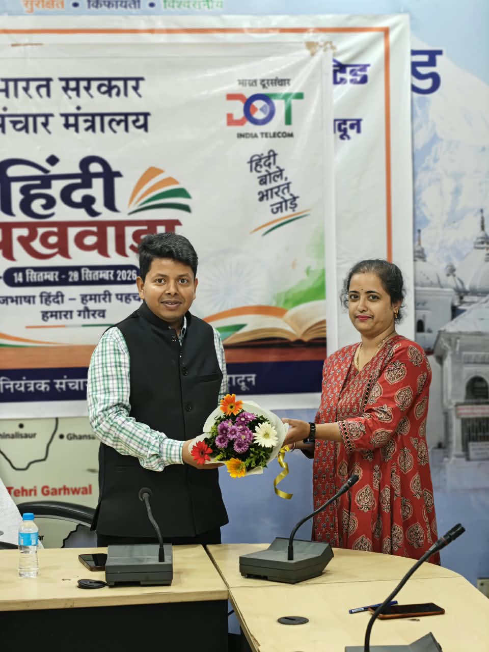 हिन्दी पखवाड़ा समापन समारोह