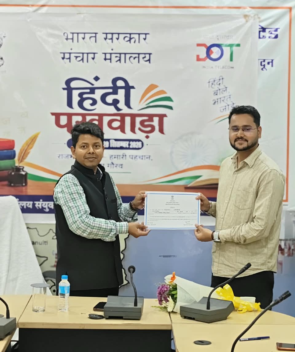 हिन्दी पखवाड़ा