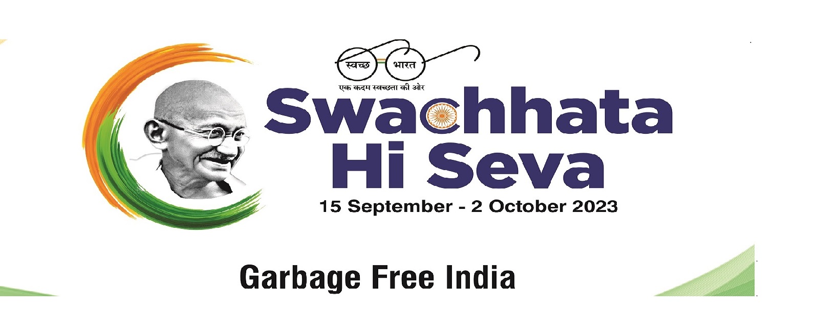 Swachhata pogram